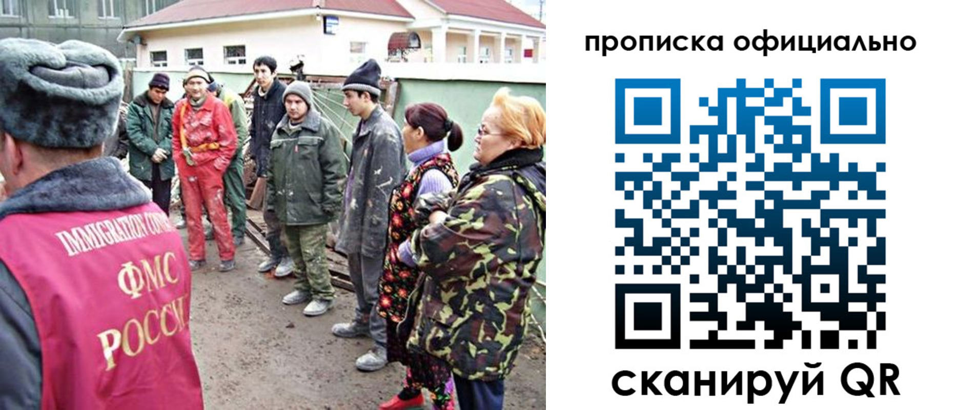 временная регистрация для всех в Орловской области