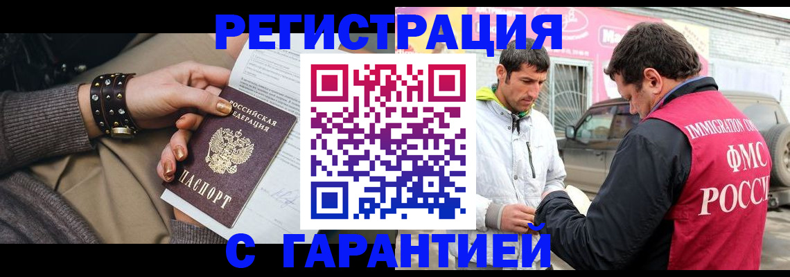 временная регистрация поиск в Орловской области