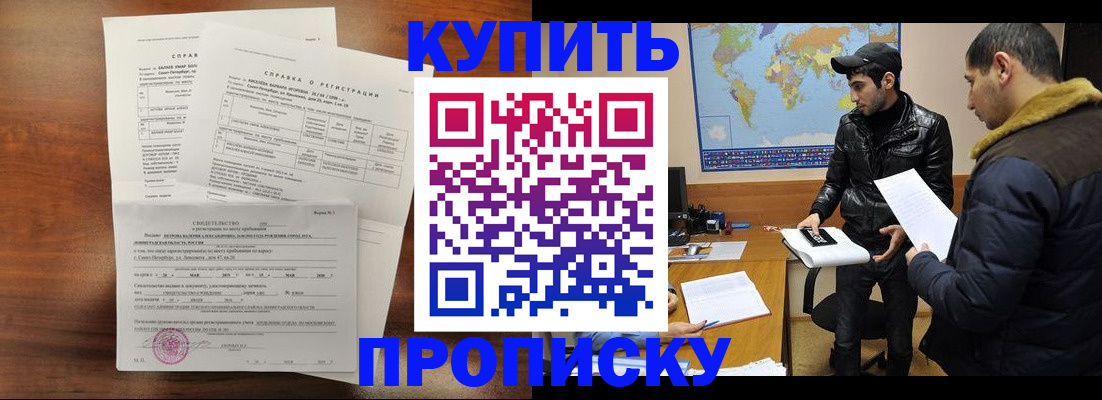 прописка паспорт в Орловской области