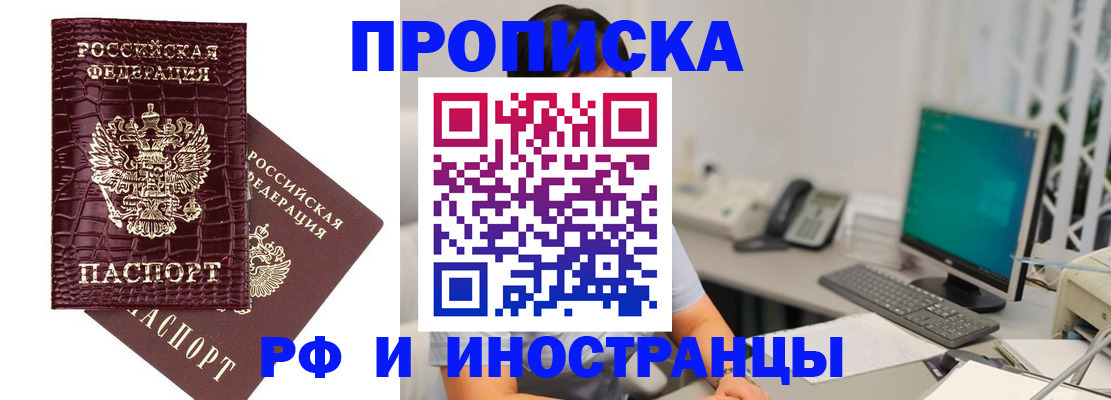 где прописаться в Орловской области
