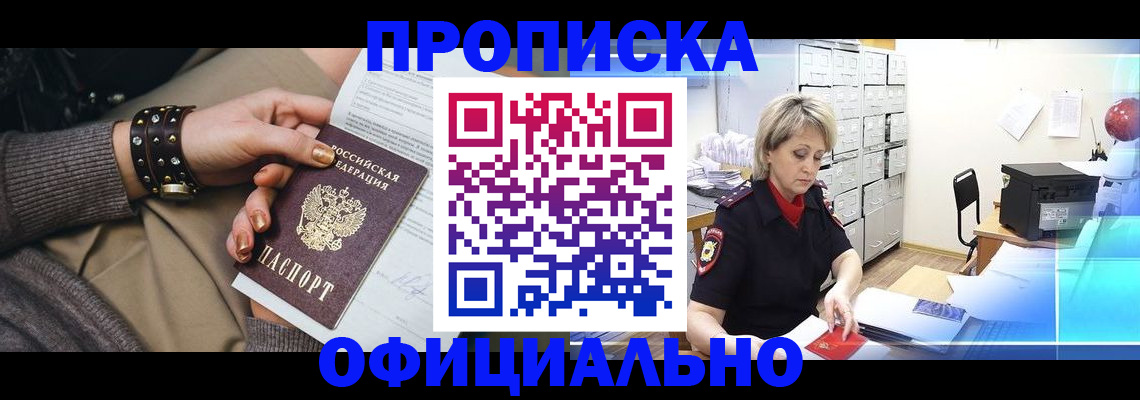 временная регистрация адрес в Орловской области