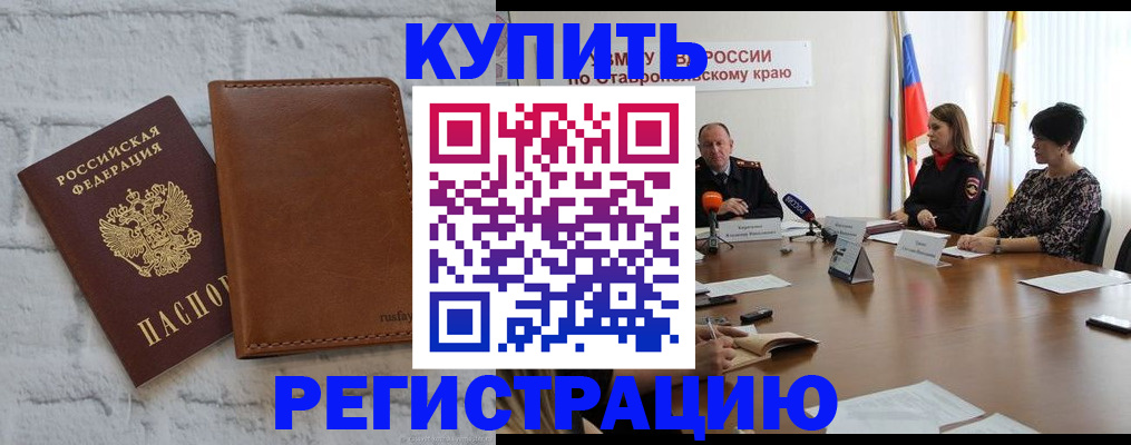 временная регистрация гарантия в Орловской области