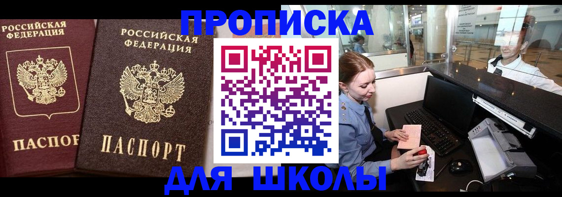 регистрация для дет. сада в Орловской области