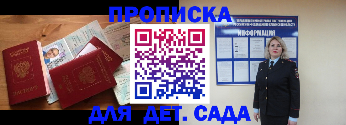 где прописаться в Орловской области