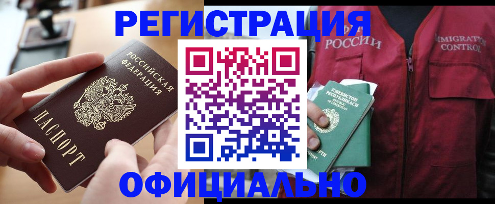 временная регистрация в Орловской области