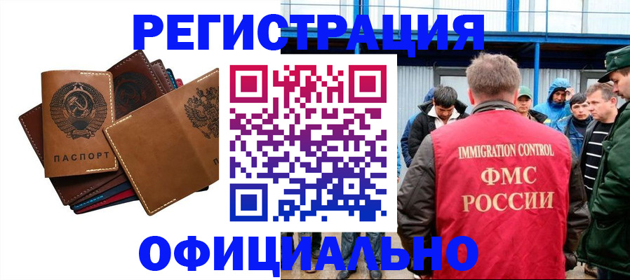 временная прописка в Орловской области