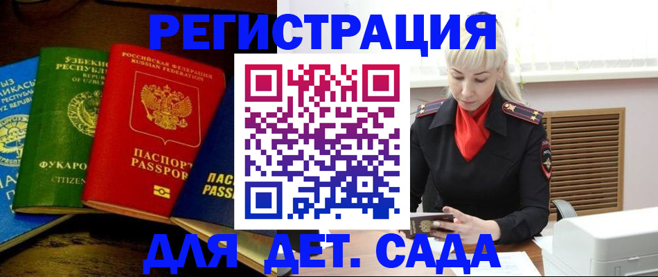 прописка гарантия в Орловской области