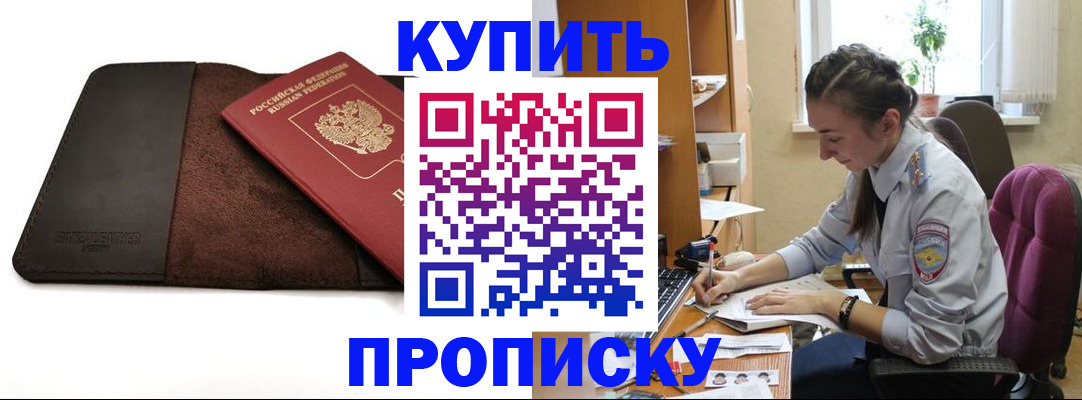 прописка паспорт в Орловской области