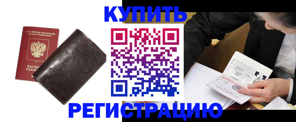 прописка для военкомата в Орловской области