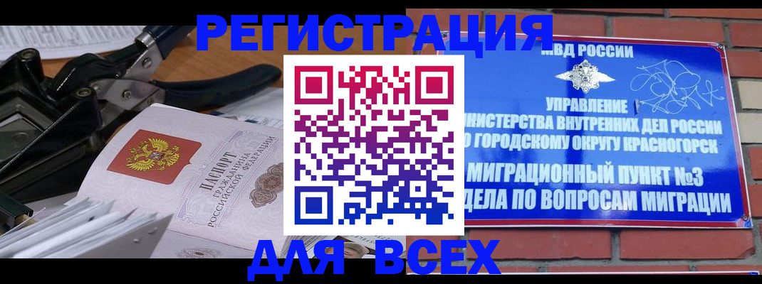 временная регистрация госуслуги в Орловской области