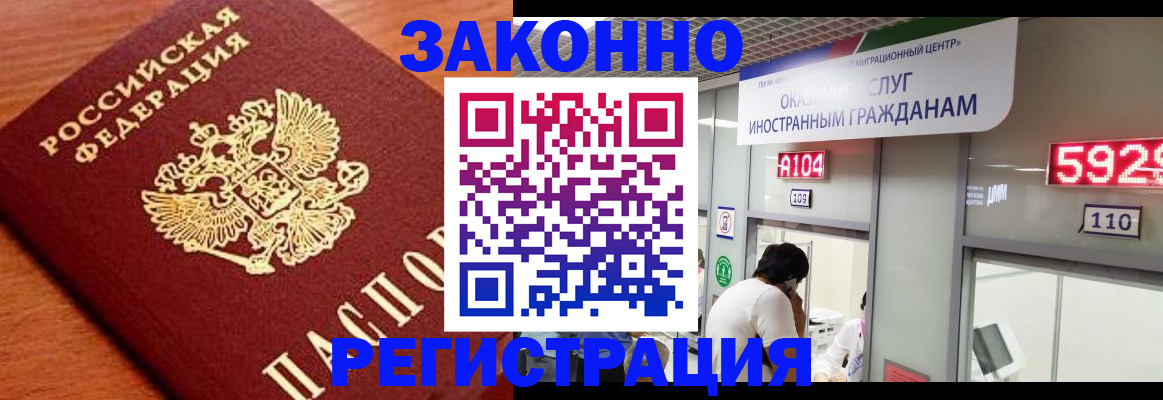 временная прописка в Орловской области